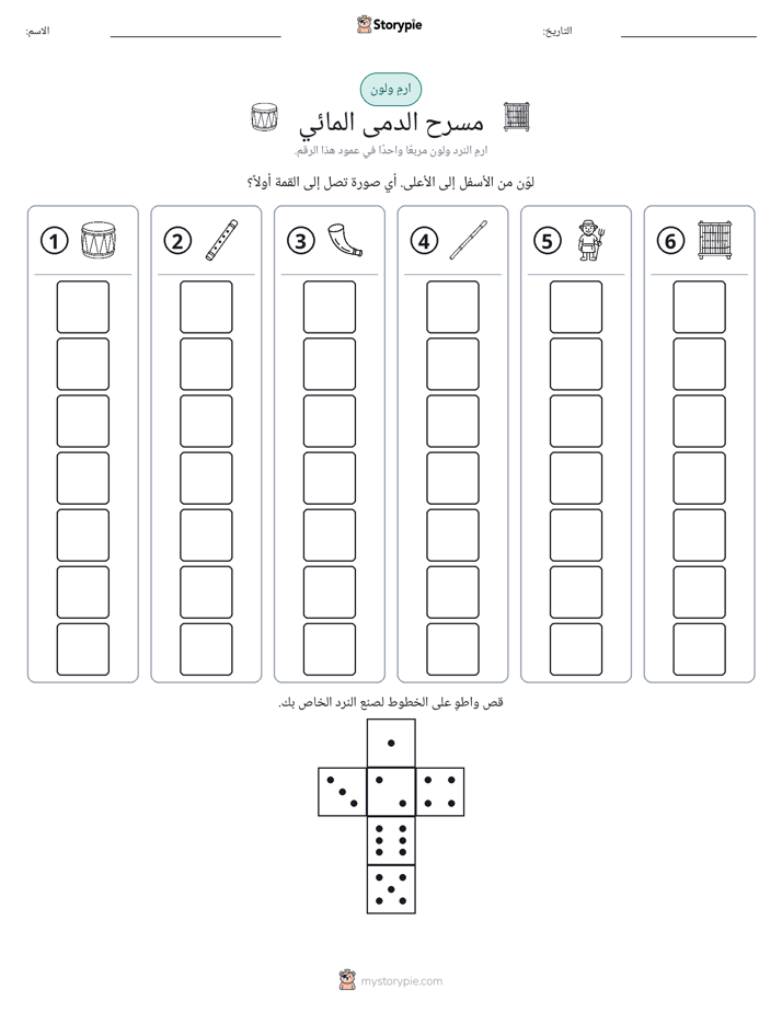 لف و لون