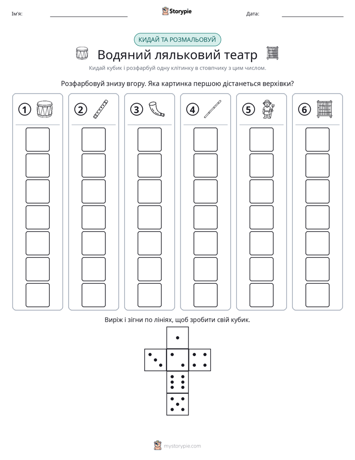 Катай та Розфарбовуй
