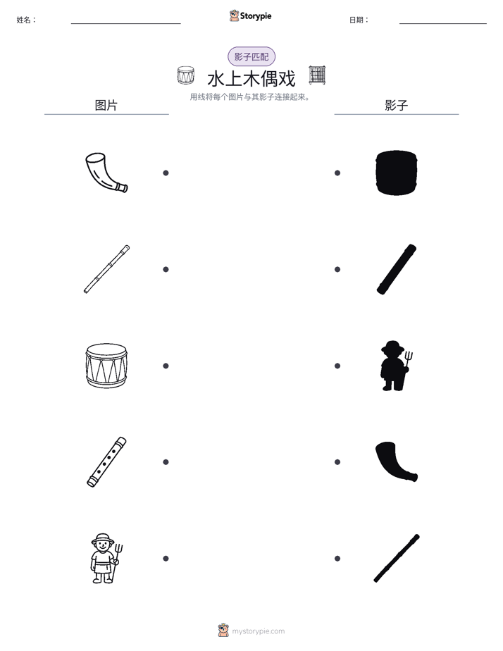 影子匹配