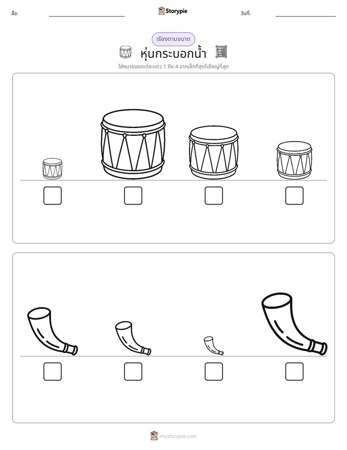 ลำดับขนาด