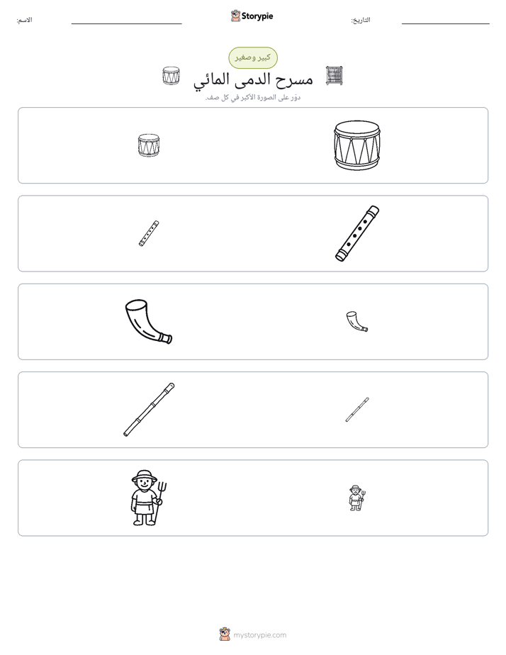 فرز