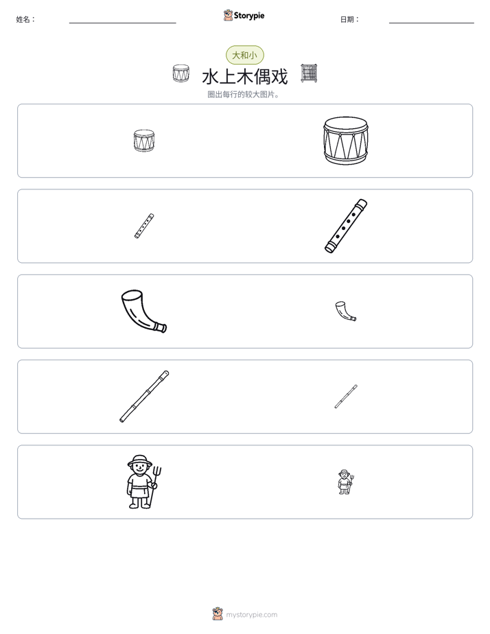 分类