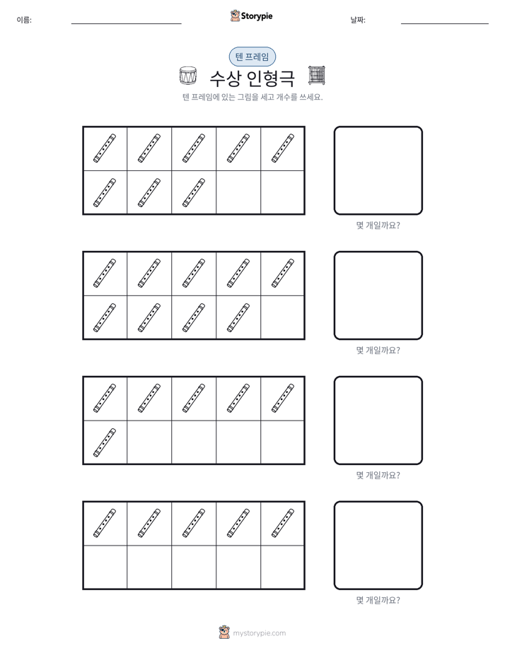 텐 프레임