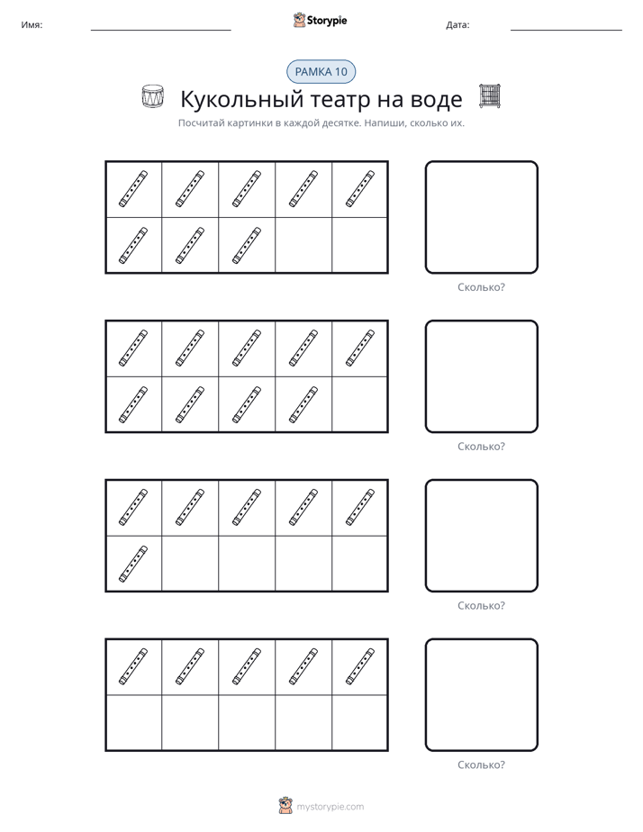 Десятичная рамка