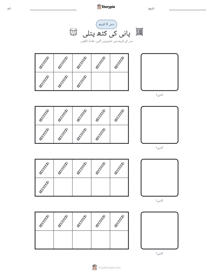 دس کا فریم