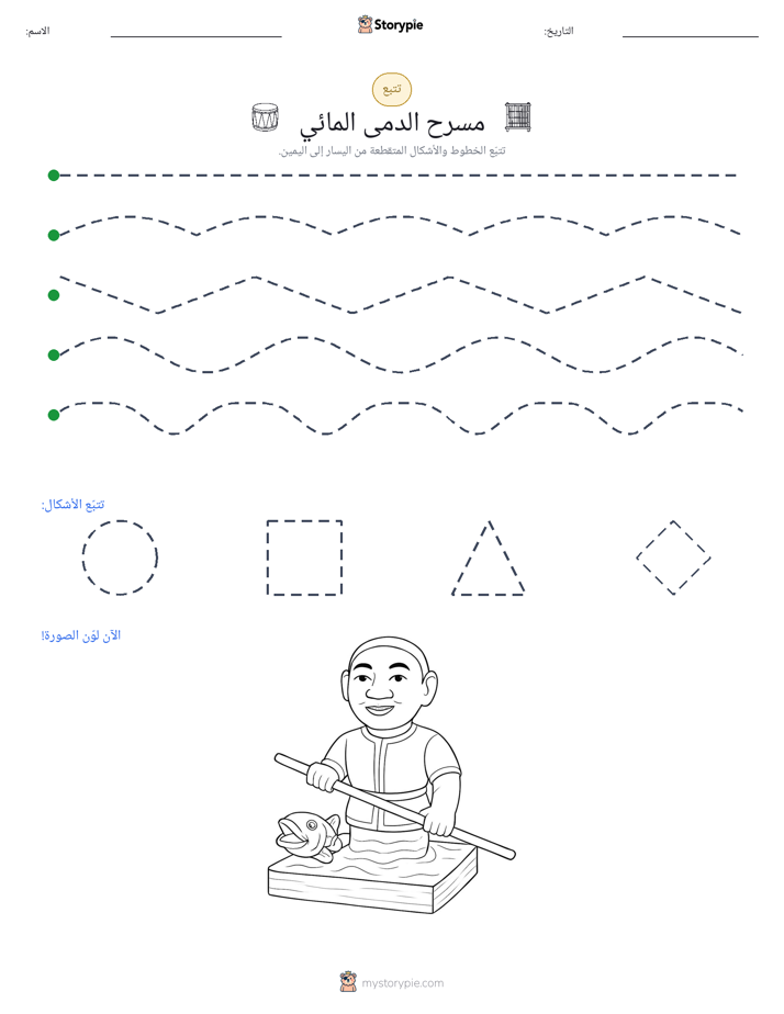 تتبع