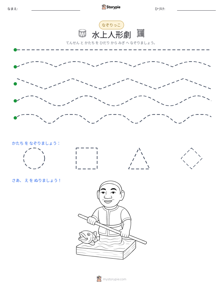トレース