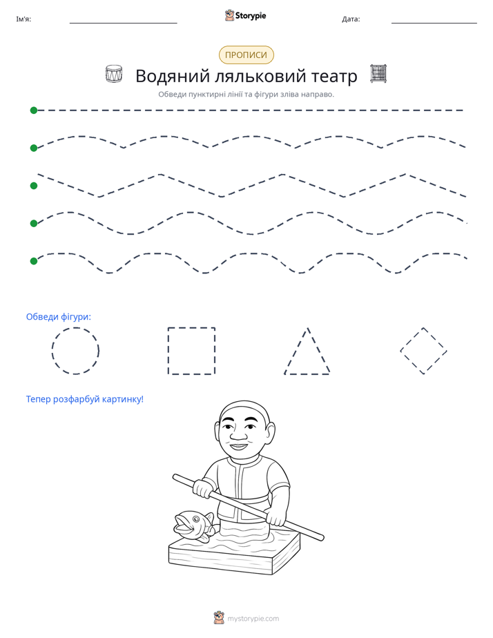 Трасування