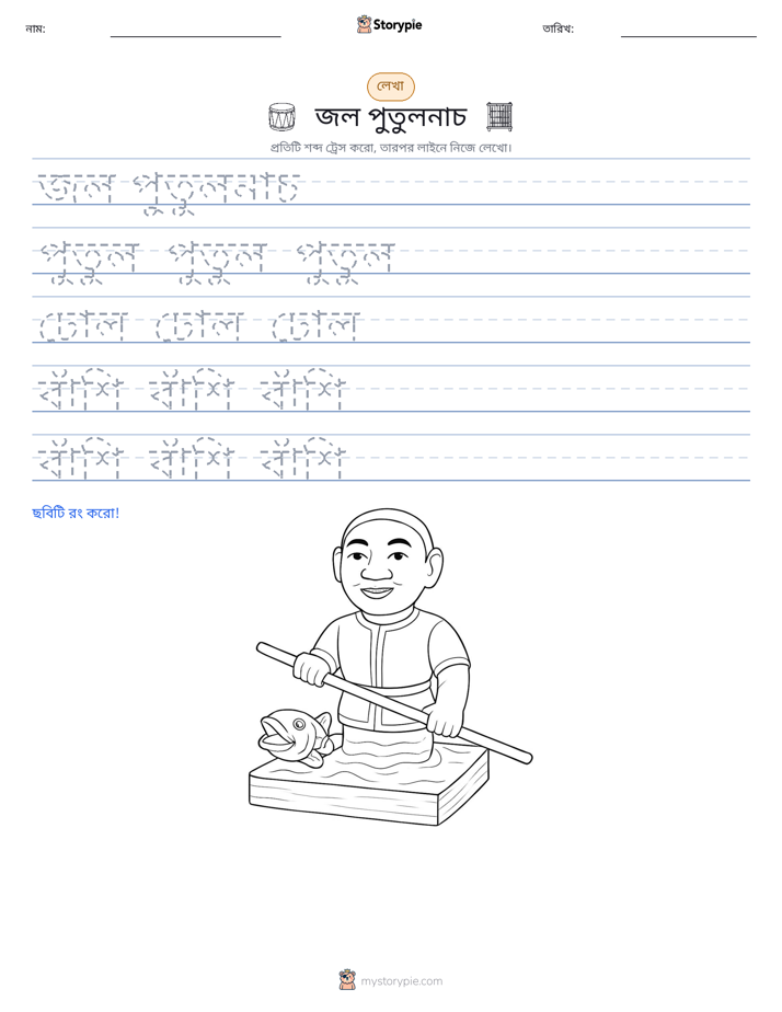 লেখার অনুশীলন