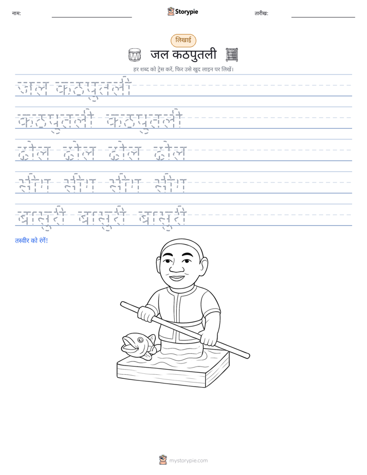 लेखन अभ्यास
