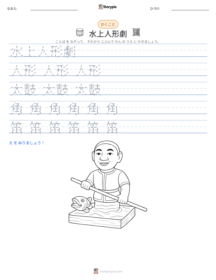 書き取り練習