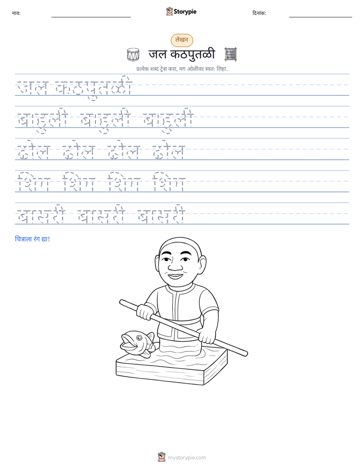 लेखन सराव
