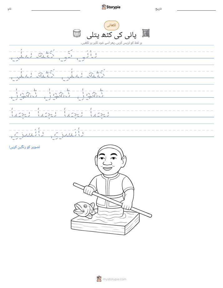 تحریری مشق