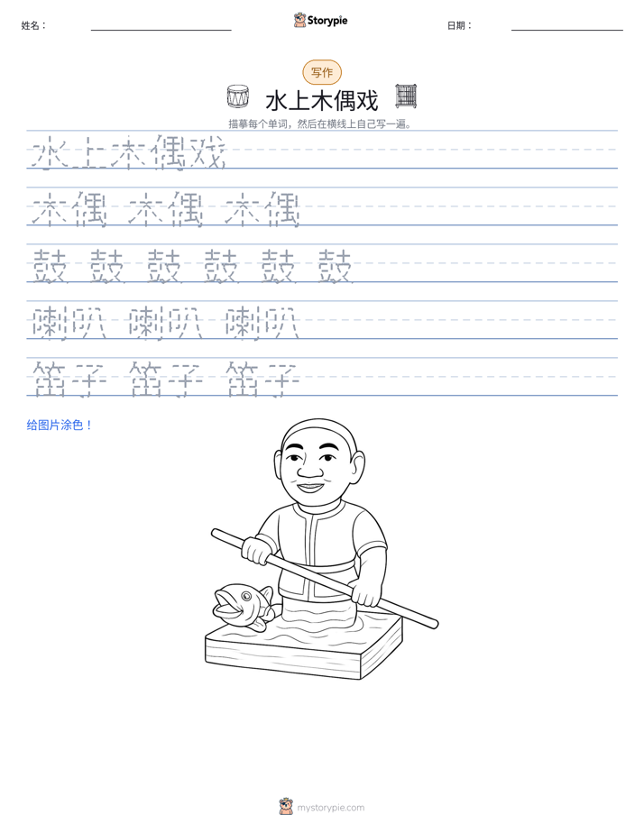 写作练习