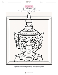 ಖೋನ್ ಮುದ್ರಣೀಯ ಕಾರ್ಯಪತ್ರದ ಪೂರ್ವದೃಶ್ಯ
