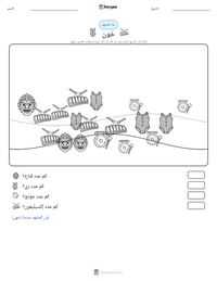 معاينة ورقة العمل القابلة للطباعة خون