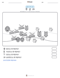 콘 인쇄 가능한 워크시트 미리보기