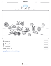 خون پرنٹ کرنے کے قابل ورکشیٹ کا پیش نظارہ