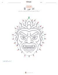 خون پرنٹ کرنے کے قابل ورکشیٹ کا پیش نظارہ