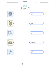 معاينة ورقة العمل القابلة للطباعة خون
