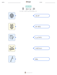 コーン の印刷可能ワークシートプレビュー