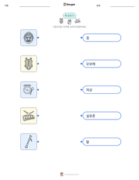 콘 인쇄 가능한 워크시트 미리보기