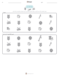 خون پرنٹ کرنے کے قابل ورکشیٹ کا پیش نظارہ