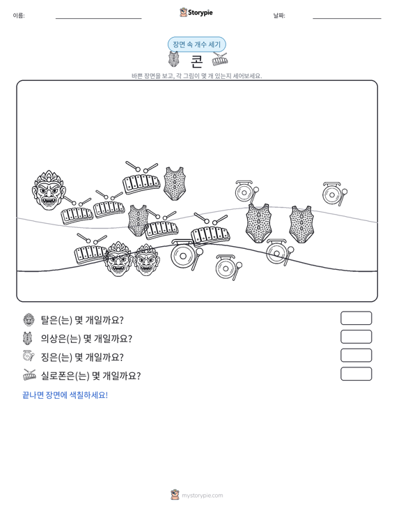 세기 장면