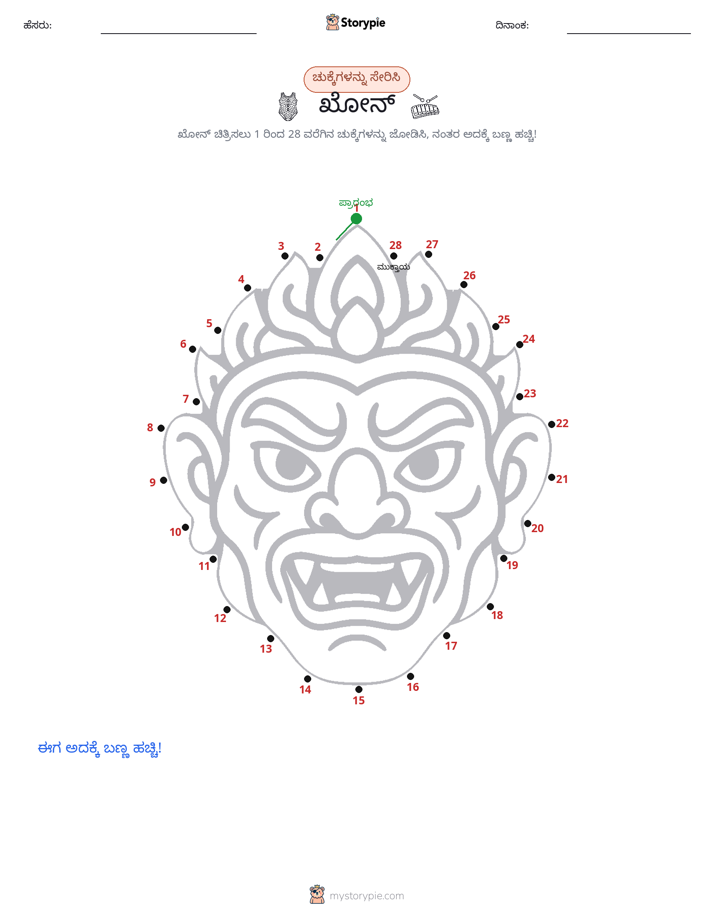 ಬಿಂದುಗಳಿಂದ ಬಿಂದು
