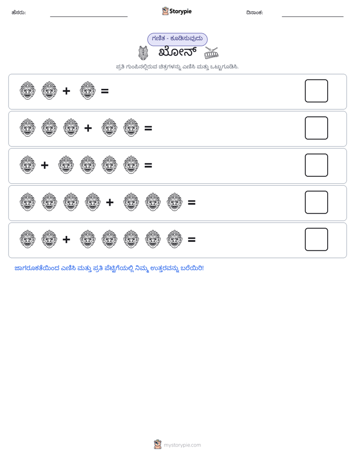 ಚಿತ್ರ ಗಣಿತ