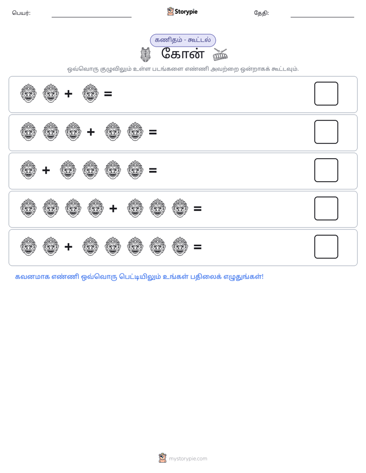 படம் கணிதம்