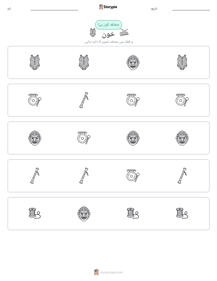 عجیب ایک