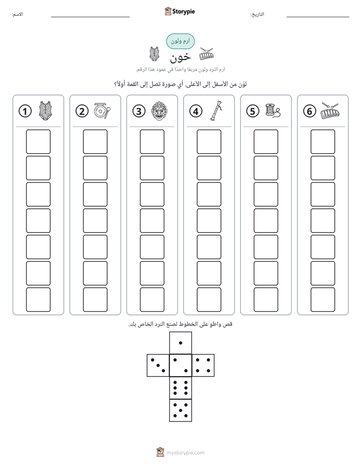 لف و لون