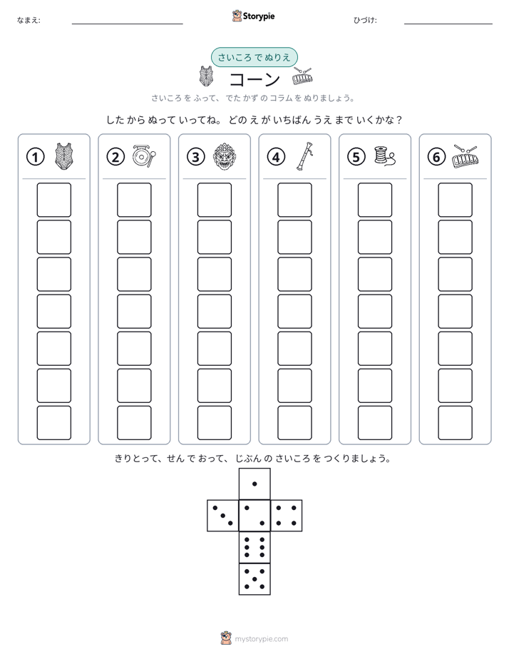 ロール＆カラー