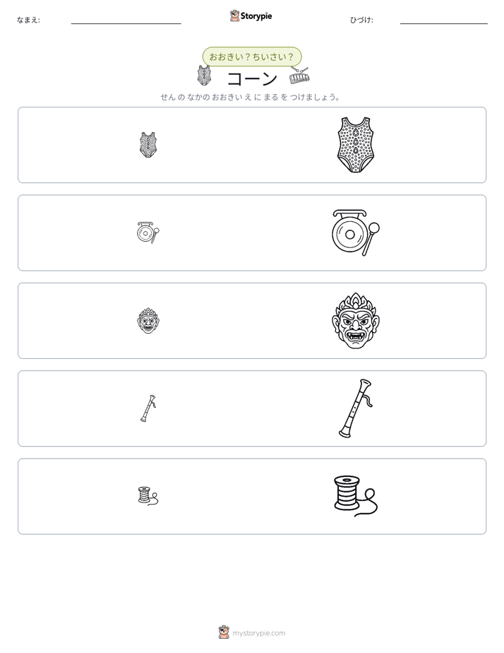 ソーティング