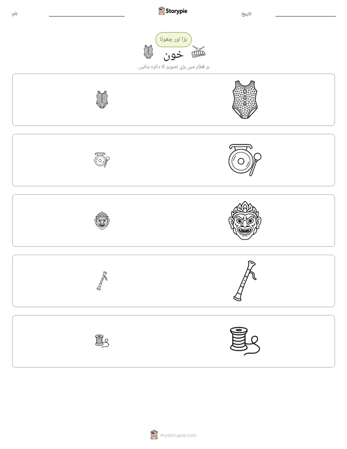 ترتیب دینا