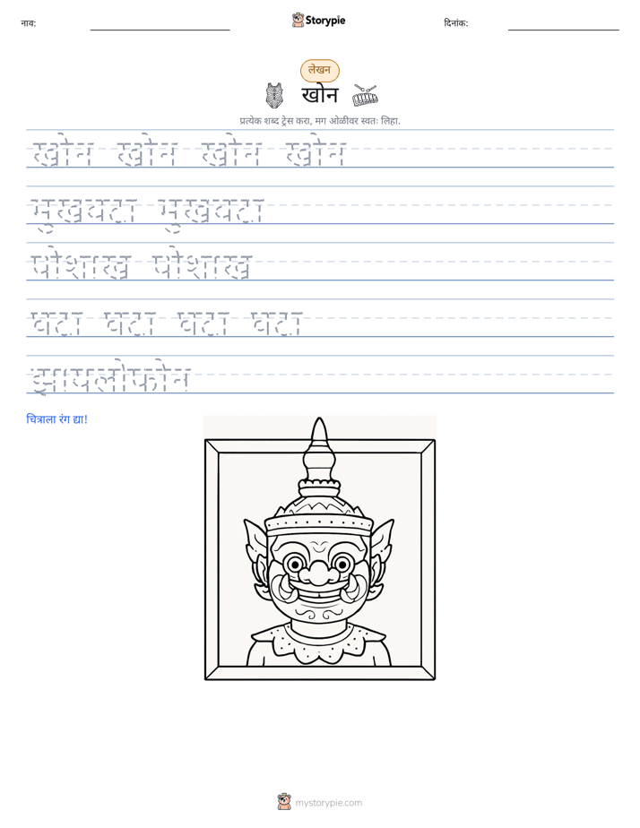 लेखन सराव