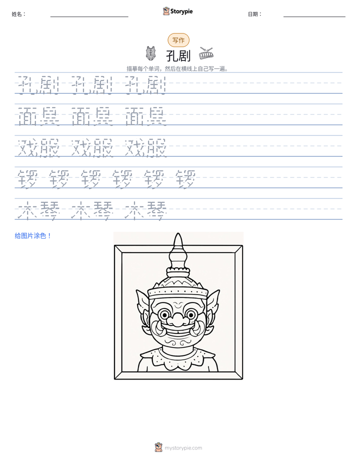 写作练习
