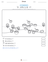 バティック の印刷可能ワークシートプレビュー