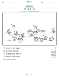 바틱 인쇄 가능한 워크시트 미리보기