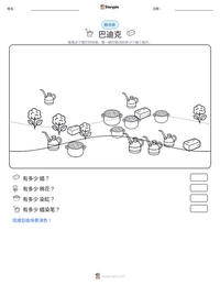 巴迪克 可打印工作表预览
