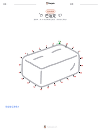 巴迪克 可打印工作表预览