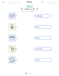 バティック の印刷可能ワークシートプレビュー