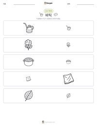 바틱 인쇄 가능한 워크시트 미리보기