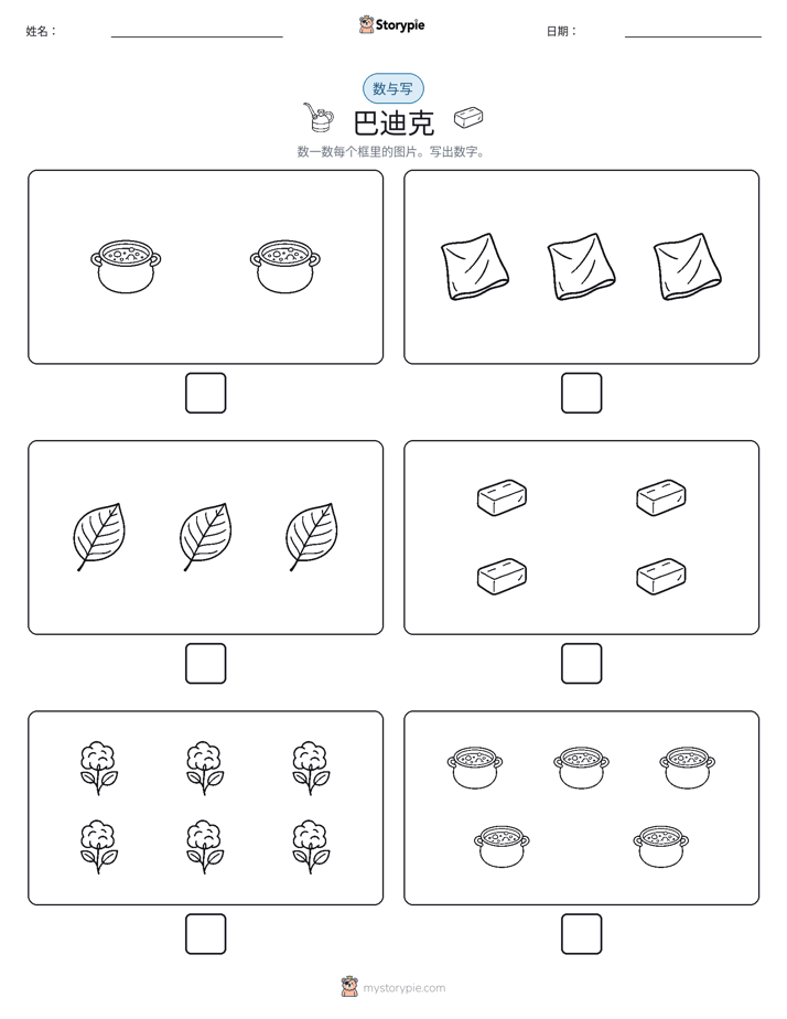 计数与书写