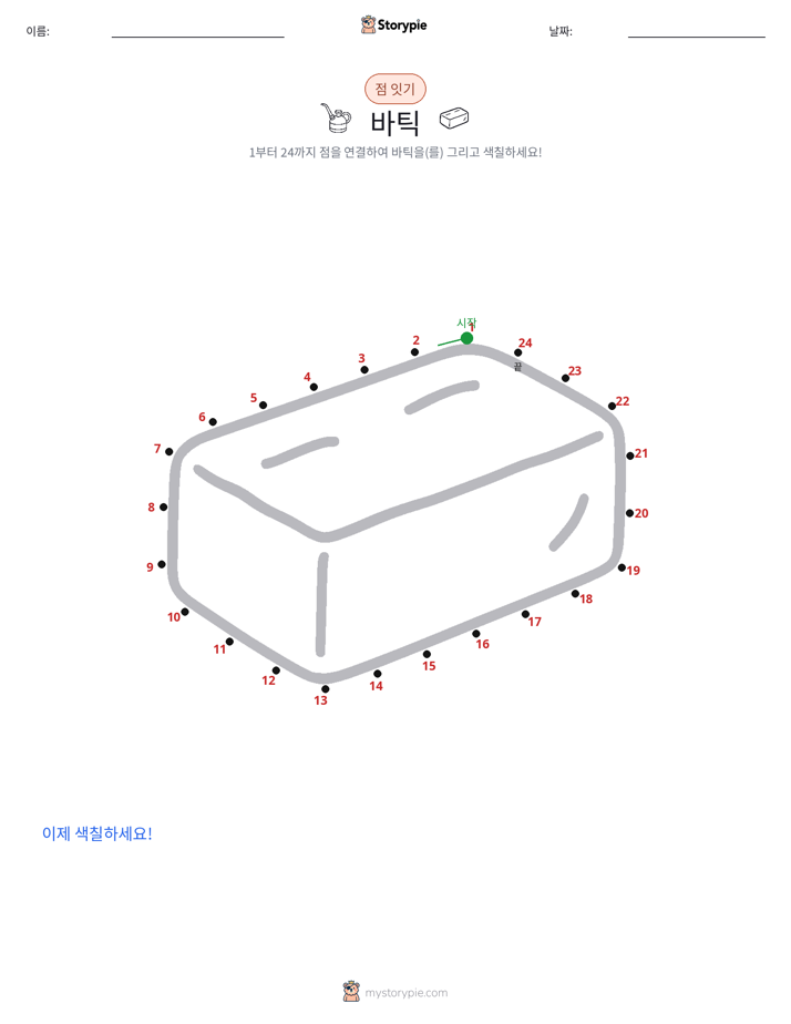 점 연결하기