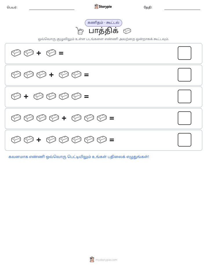 படம் கணிதம்