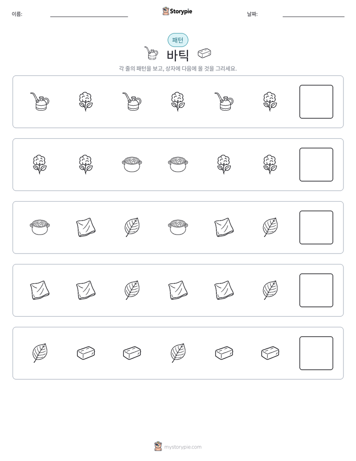 패턴