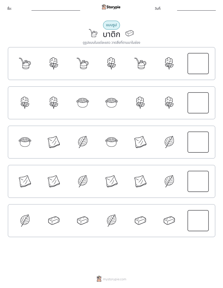 รูปแบบ