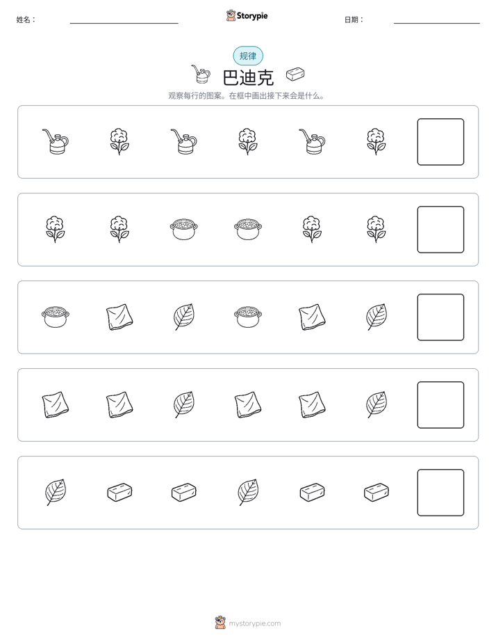 模式